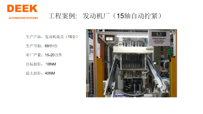 電動伺服擰緊機1.png