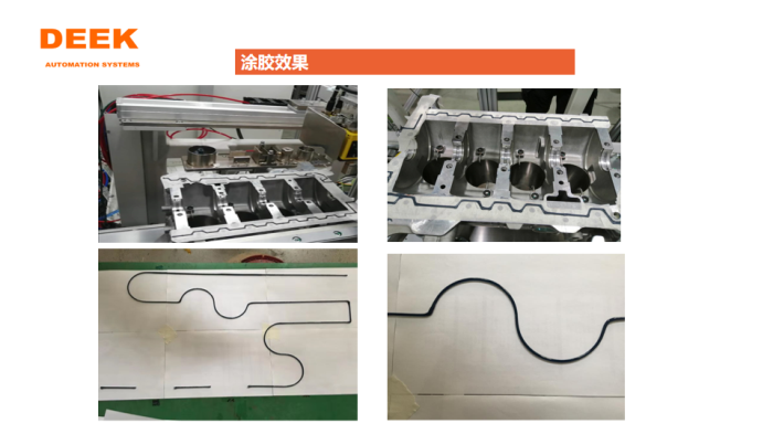 電動伺服涂膠機4.png