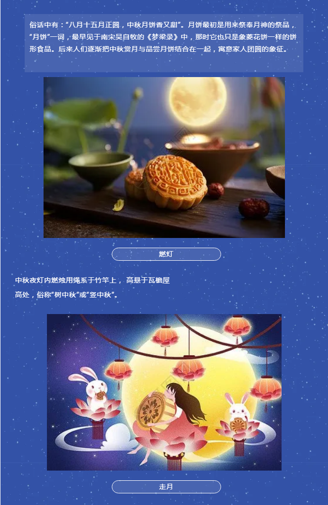 花好月圓，禮遇中秋！_03.png