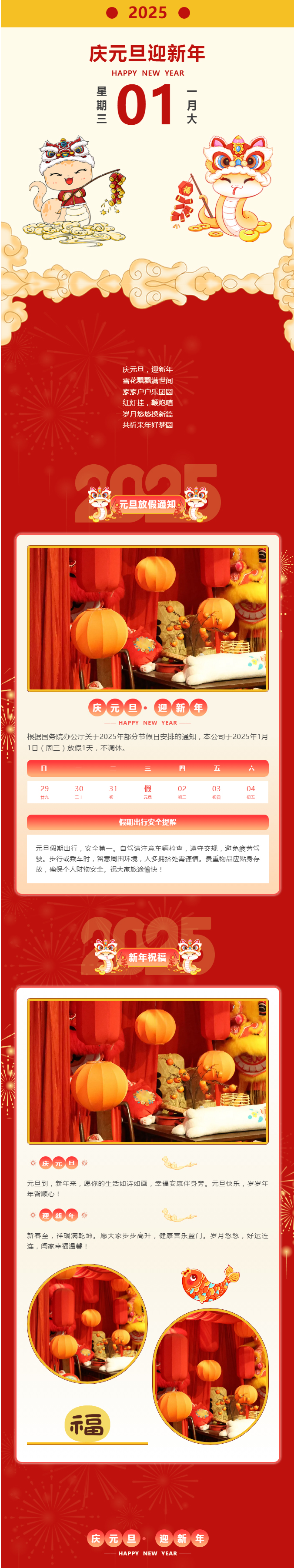 慶元旦，迎新年.jpg
